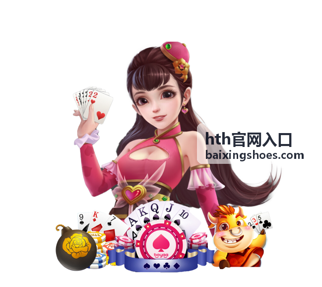 hth官网入口公告动态通知